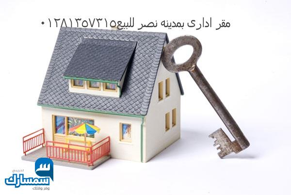 بيع عقارات ومبانى