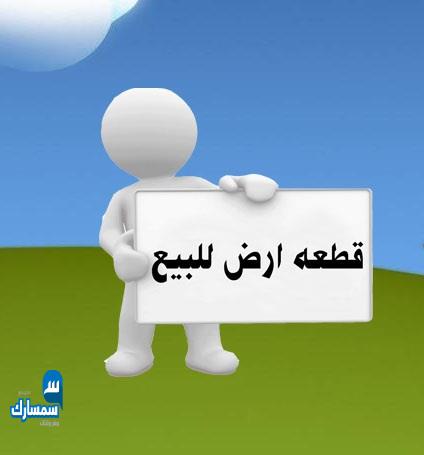 بيع عقارات ومبانى