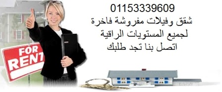 بيع عقارات ومبانى