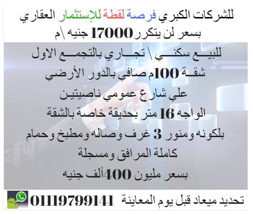 بيع عقارات ومبانى