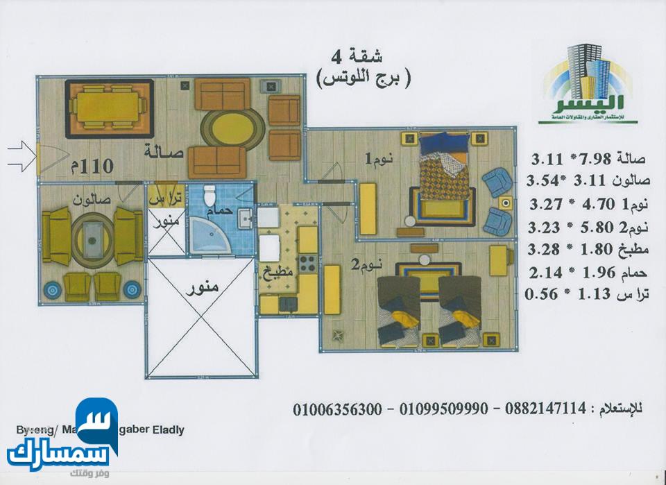  بيع عقارات ومبانى