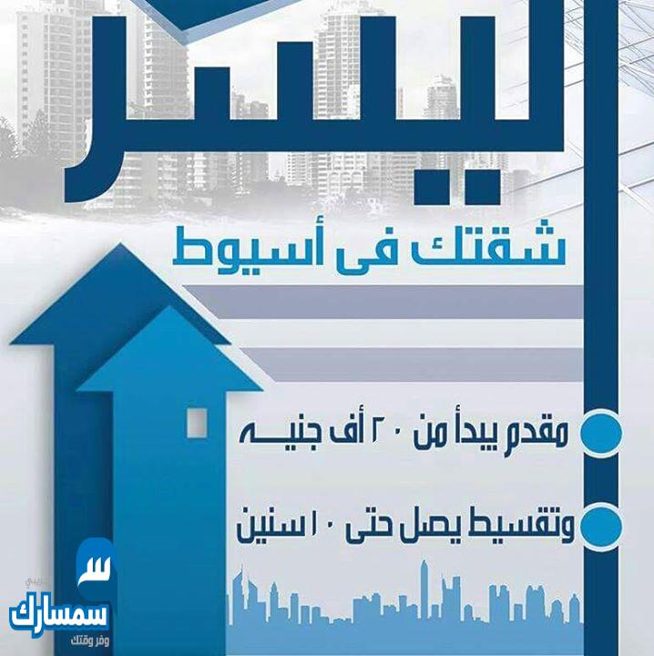  بيع عقارات ومبانى