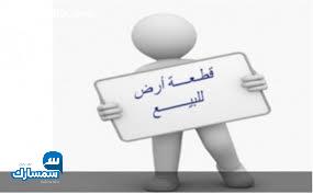 بيع عقارات ومبانى