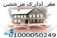 بيع عقارات ومبانى